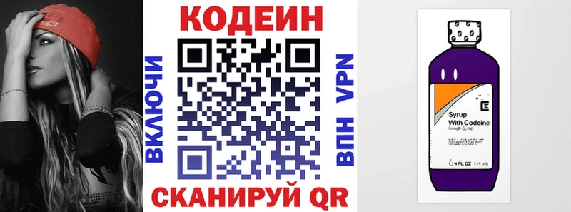 цена   Мегион  Кодеиновый сироп Lean Purple Drank 