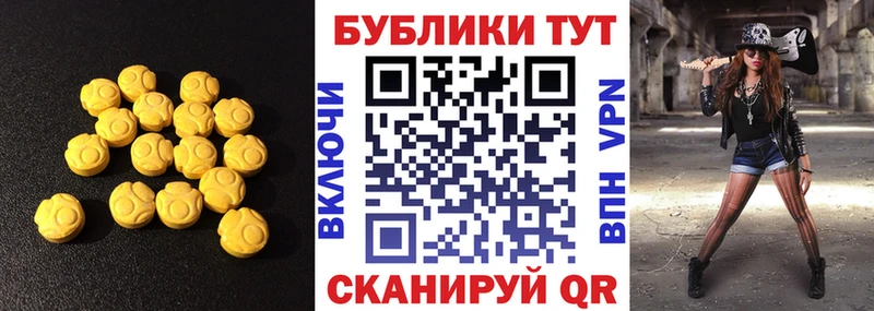 Экстази таблы  Мегион 