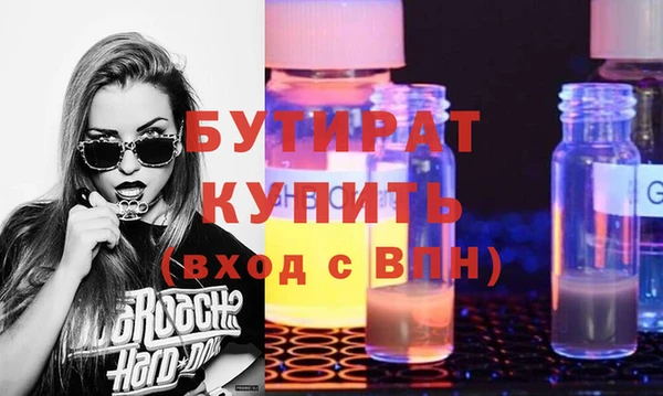 бутик Арсеньев